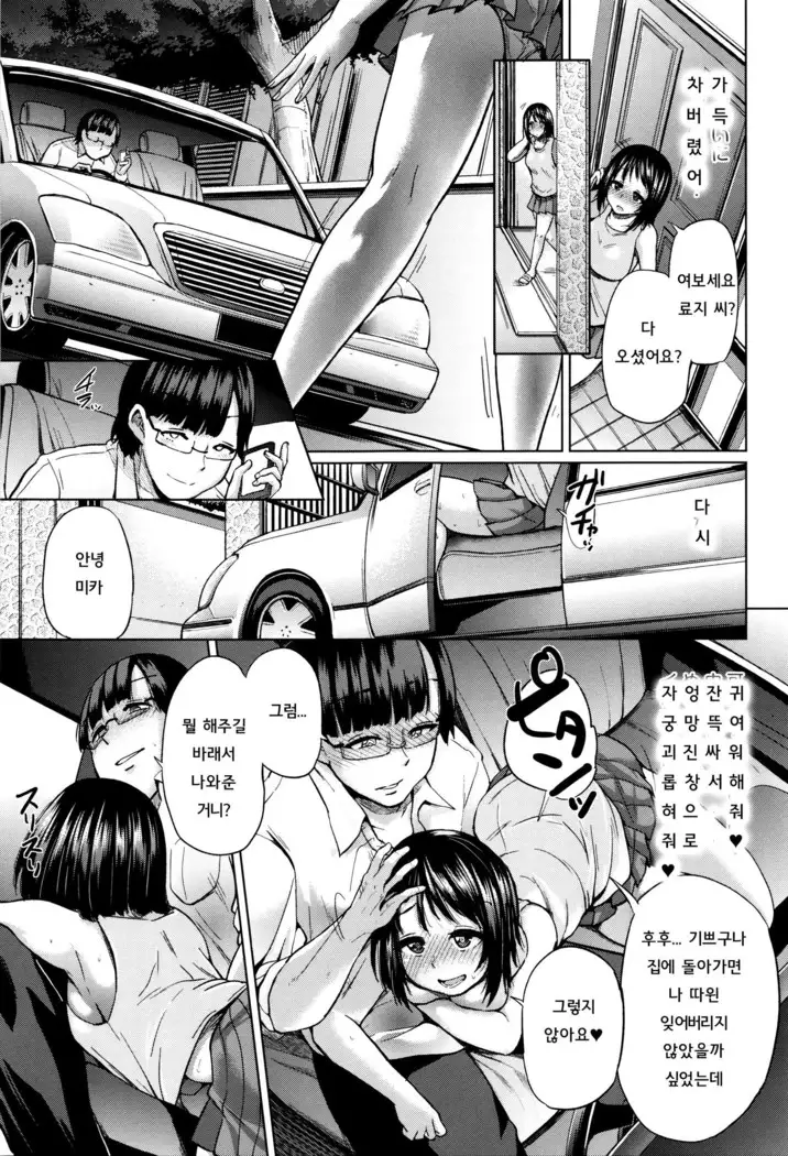 jc-t Haramitai-kei Joshi ch1~ch4