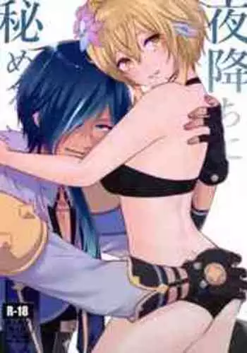 (GOOD COMIC CITY 27) [Meringue (Kumano Kotaro)] Yorufuchi ni Himeru (Genshin Impact)