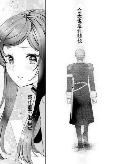 Toriaezu, Yarimashou | 總之先來做吧 1