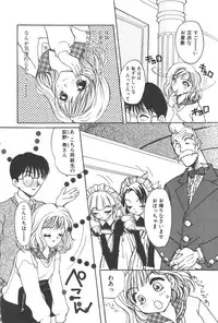 [Masuyama Kei] Kare no O-Ki ni Iri