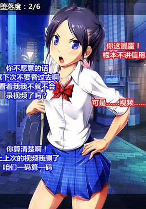 女装援交大失败（K记翻译）