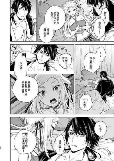 [360 (Kona)] Enran Keichuu Kowa・Kouden2 | 燕岚闺中顾话・后传2 [Chinese]