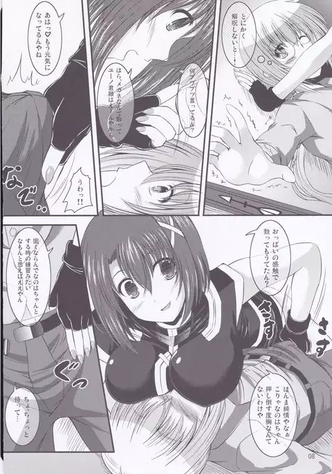 Yagami Hayate to Himitsu no Sho