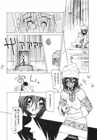 [Tekuteku] Techno-extract