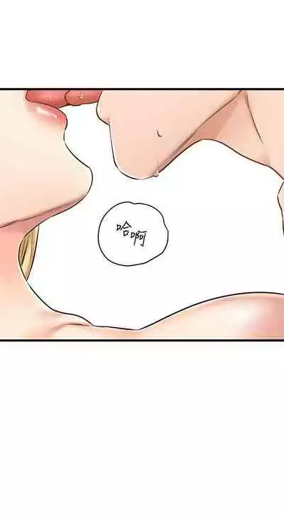 【周五连载】我的好友太超过!（作者：揮羚羊&金鈕扣） 第1~22话