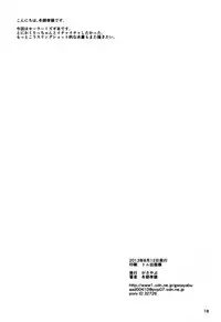 (C84) [Gasayabu (Fuyube Rion)] RitsuMizu (THE IDOLM@STER)