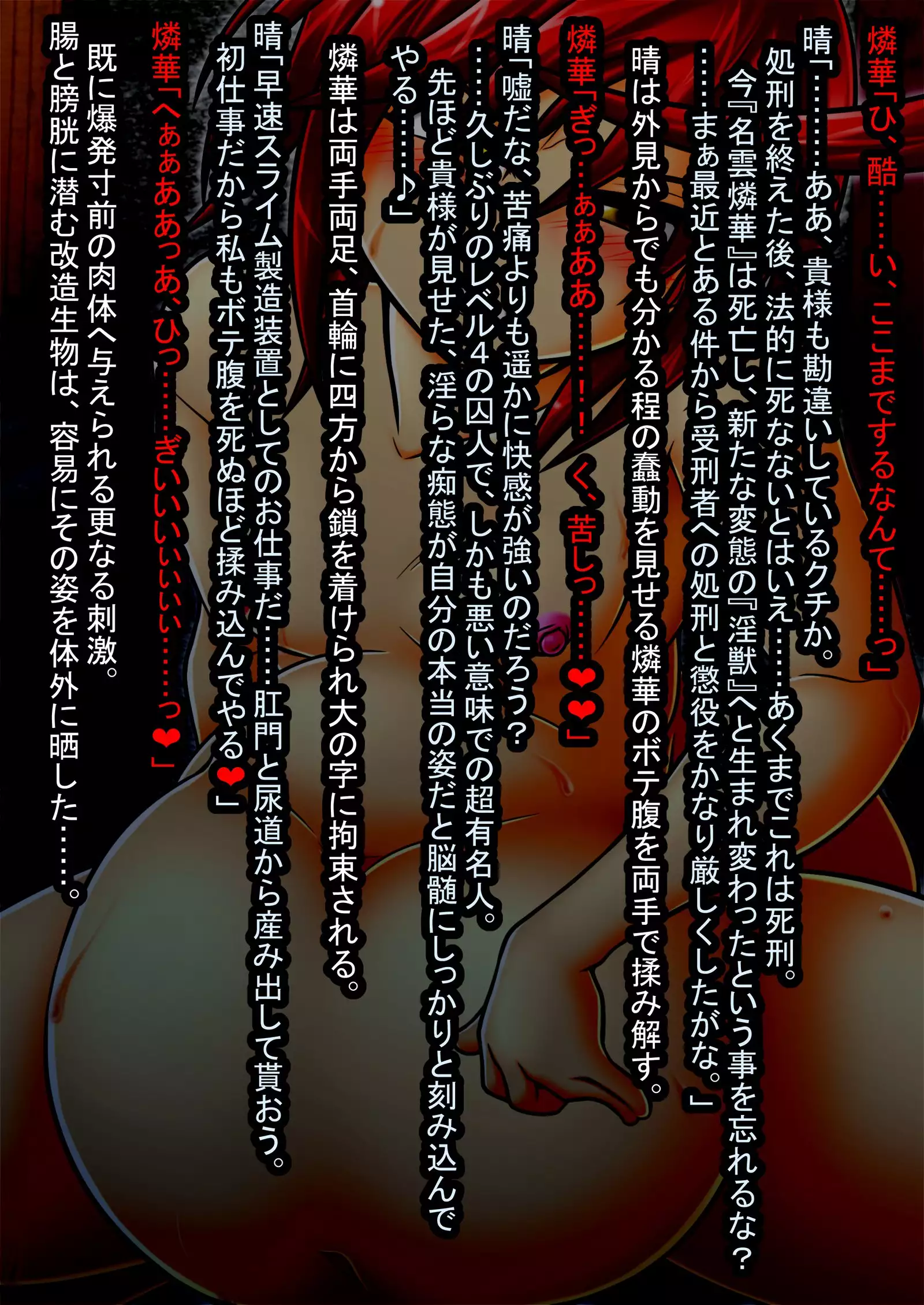 Prisoner In Sin - Rinka Nagumo