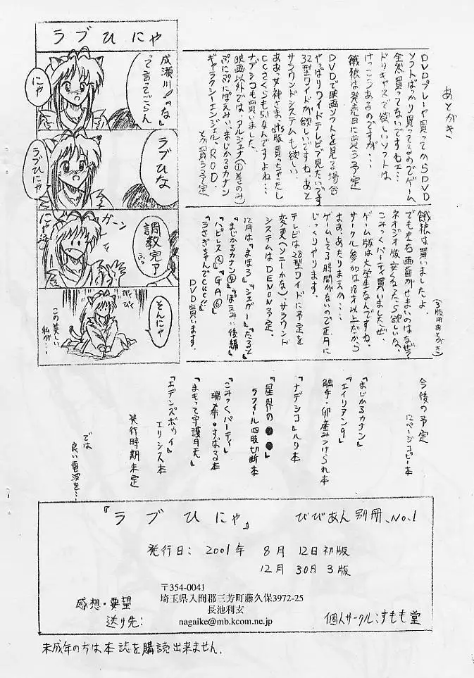 びびあん別冊.1（有条色狼汉化）