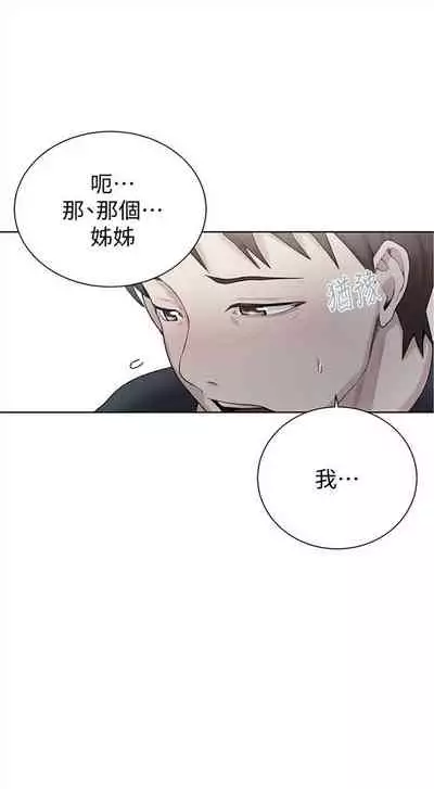 [週六] [美娜讚 & 鋼鐵王] 秘密教學 1-69 官方中文（連載中）