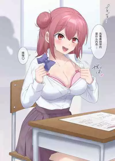 Test-chuu ni Hyoui Sareta Onnanoko no Onanie