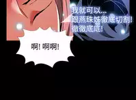 [KKUN &INSANE] Love Parameter 恋爱辅助器 86-99 [Chinese]中文