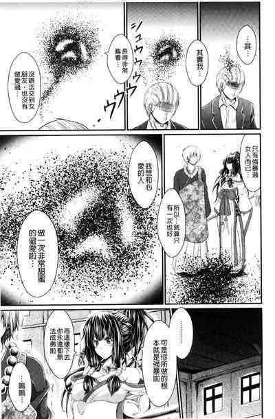 Love Juice Fountain 淫汁愛液飛濺的噴泉