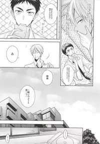 (C88) [Unlucky Strike (Gemuta)] Renai Beginner ni Keiai. (Kuroko no Basuke)