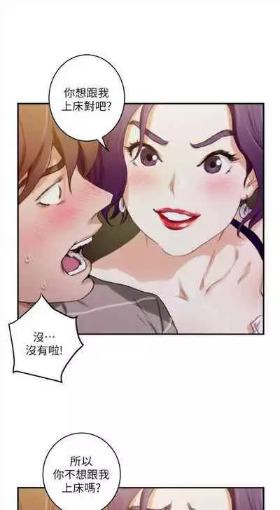 [龜足] S-Mate 1-100 官方中文（完結）