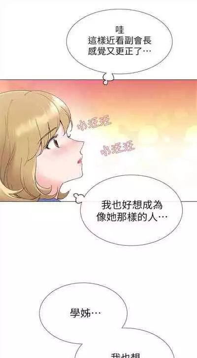 [週五] [夜行星 & 柚子] 重考生 1-82 官方中文（連載中）