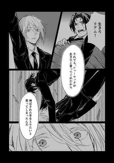 Kimi to no Heikousen ga majiwaru Shoumei