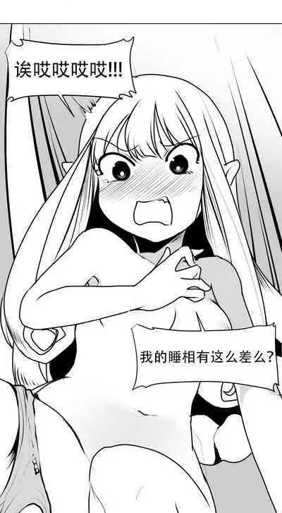 What Happens Inside the Dungeon