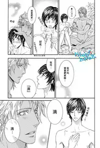 [Sera] Razoku no Hanayome | 裸族的新娘 (Pink Gold) [Chinese]