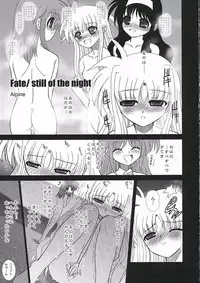 [Ponbikiya] Mahou Shoujo Lyrical Nanoha P's (Mahou Shoujo Lyrical Nanoha)