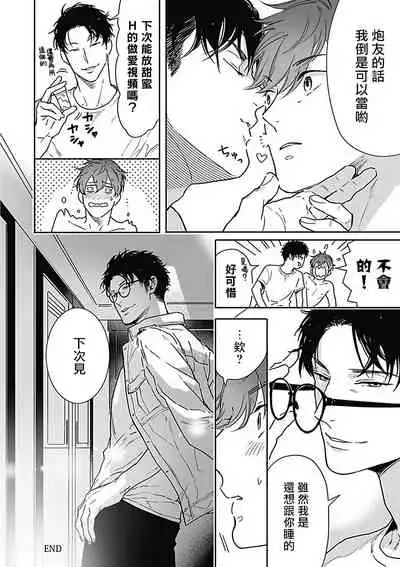 恶役BL 01-02 Chinese [拾荒者汉化组]