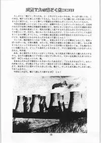 [異形波俱樂部(氏賀Y太)] 毒どく 1