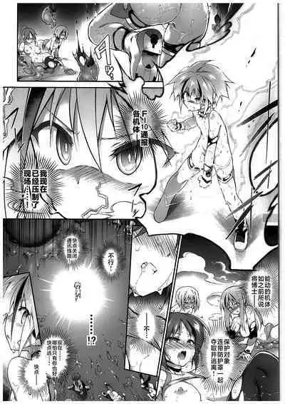 War Gynoid no Shimeikan | 战斗人形的使命奸淫