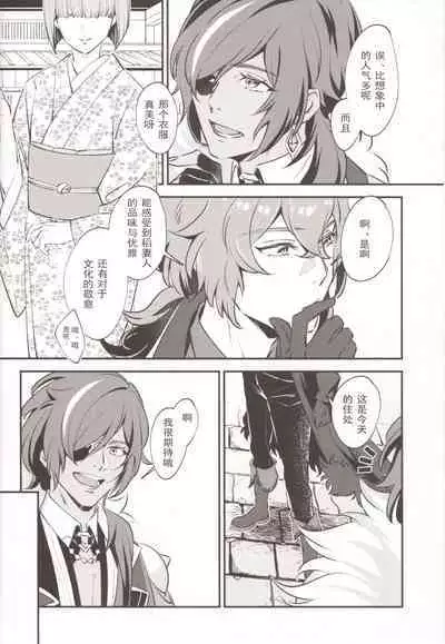 Kosame Tokidoki Furu | 时有小雨落下