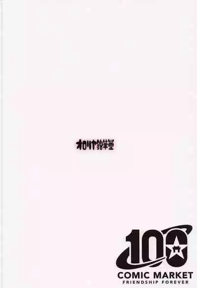 Pekora-sama wa Datenshi.