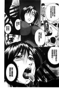 [Suna Nezumi] Mesubuta Plant | 牝豚育成計畫 [Chinese]