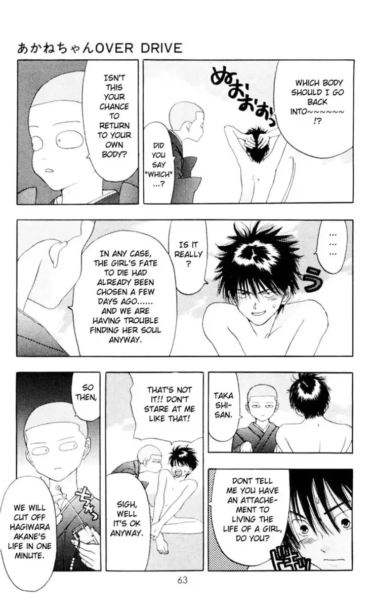 Akane-Chan Overdrive V01 - CH1c