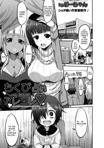 Chikubi Uranai kara no Arekore | This and That After Nipple Fortune Telling