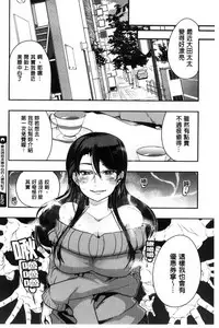 [Uchi-Uchi Keyaki] Setsuzoku Sareta Onna [Chinese]