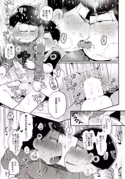 Momoiro-netsuduki Soushuuhen Sairoku