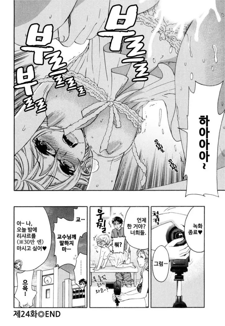 絶対★は～れむ 04