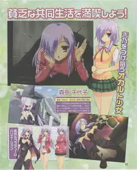 Dengeki Hime 2012-07
