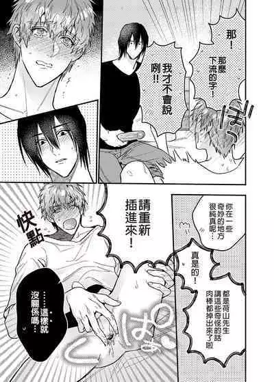 ouroboros dildos | 烏洛波洛斯的共鳴