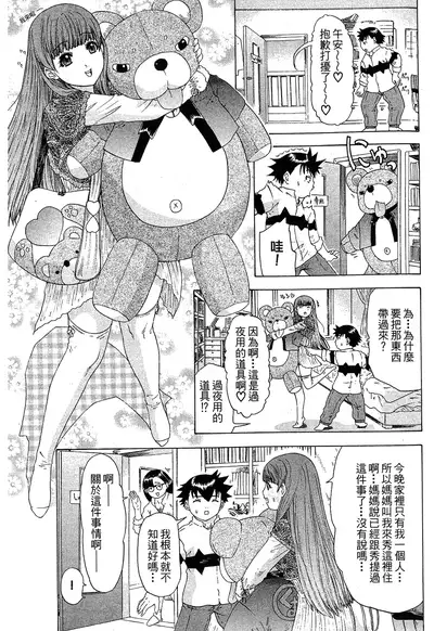 LOVELY SMASH 1 | 蜜桃完熟時1