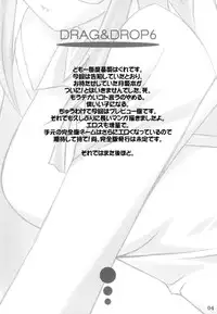 (C64) [WIREFRAME (Yuuki Hagure)] D&D6 DRAG&DROP6 (Tsukihime)