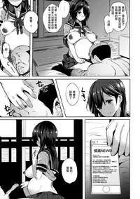 (C91) [kanemasita (Kaneta)] Ushio no Haru (Kantai Collection -KanColle-) [Chinese] [無邪気漢化組]