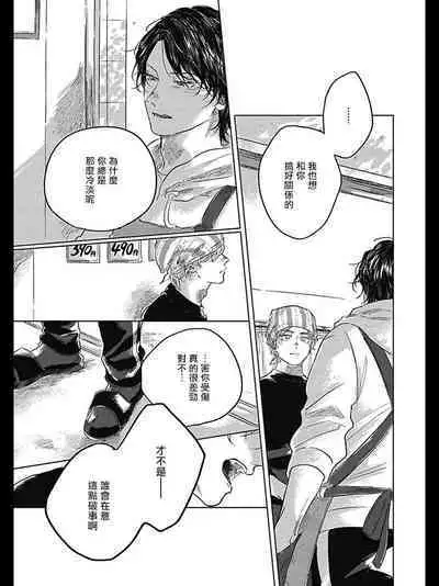 Bokura no Tsuzuki | 我们的后续 Ch. 1-5 + 加笔 + 芳林特典