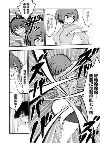 Ingoku Danchi | 淫獄小區 2