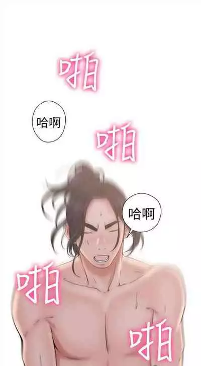 解禁：初始的快感1-103 中文翻译（完结）