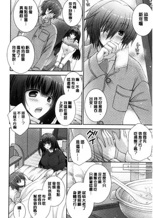 Iinari Holic | 言聽計從的成癮症