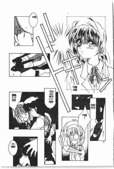 -Demo I Desu Suki Damon