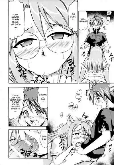 Chibi Chiu Chisame no Hakudaku