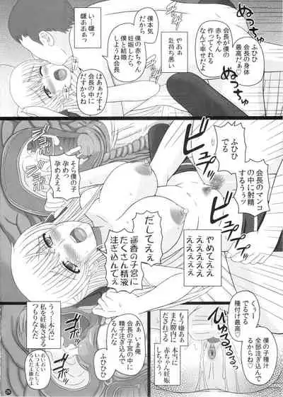 Katashibu 0-2-15 Shuu (Partial Decensor) P1