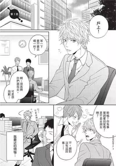 Fukigen Itoko ga Kawaisugite Shikatanai | 臭脸表弟可爱到让我受不了