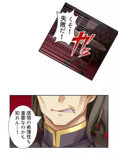 異世界で女神を寝取って淫紋●教 1巻