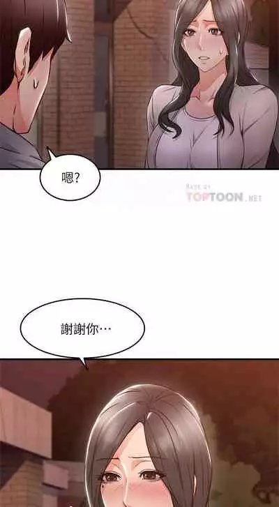 【周六更新】邻居人妻（作者：李周元 & 頸枕） 第1~49话