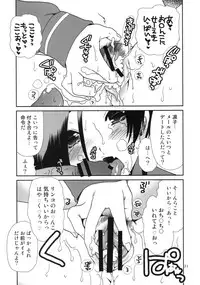 (C77) [Emode (Sanada Rin)] RINKO+ (Love Plus)